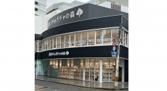 【ガチャガチャの森】最大店舗が大阪・梅田茶屋町に誕生　5月1日にグランドオープン！　流通システムにも革新